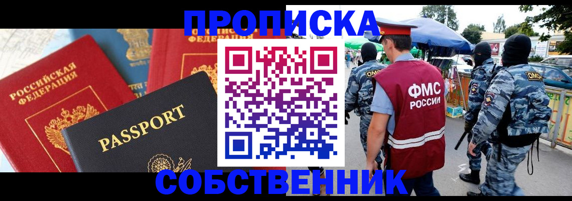 прописка поиск в Сухом Логе