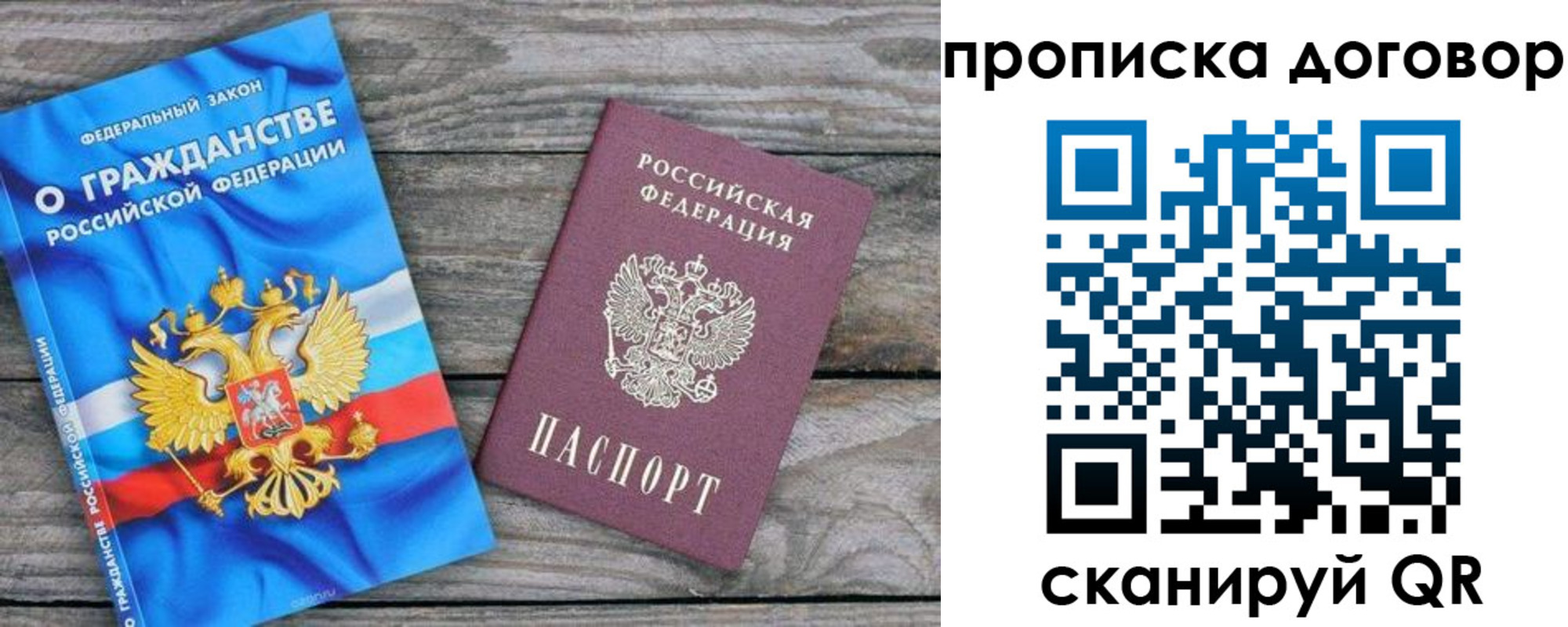 прописка паспорт в Сухом Логе