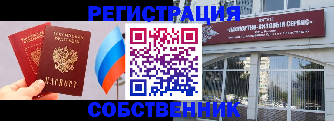 прописка гарантия в Сухом Логе