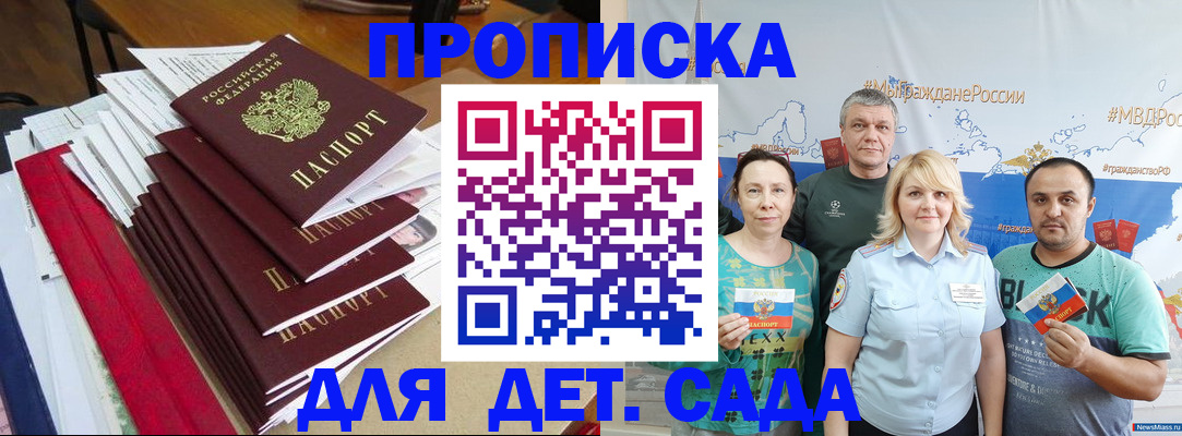 прописка поиск в Сухом Логе