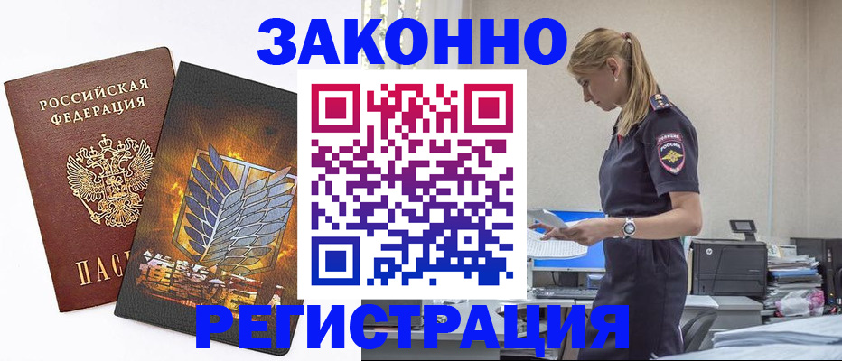 временная регистрация в Сухом Логе