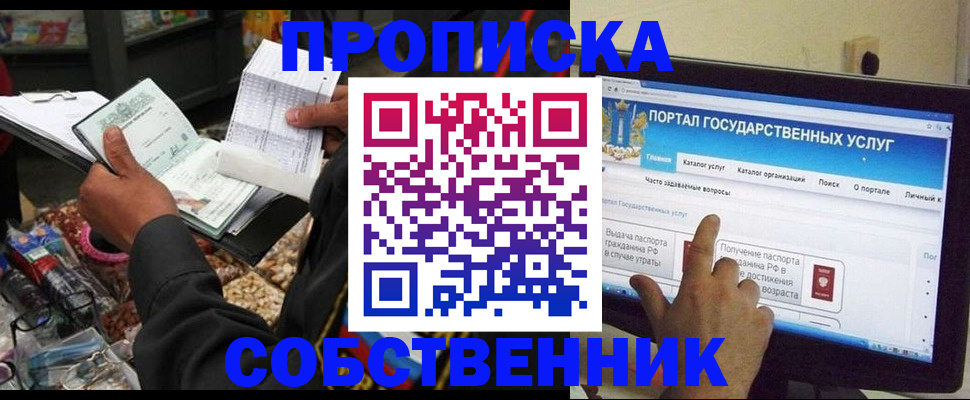 временная регистрация купить в Сухом Логе