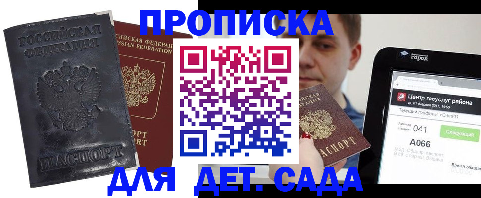 временная регистрация для всех в Сухом Логе