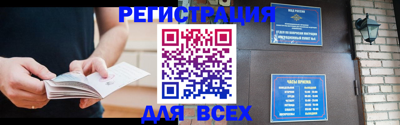 временная регистрация адрес в Сухом Логе