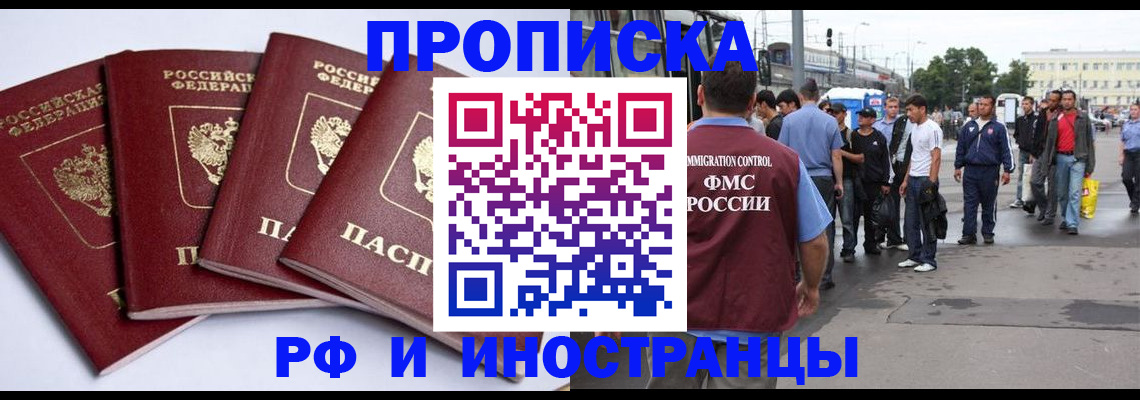 прописка для кредита в Сухом Логе